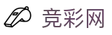 2026世界杯玩球 - 中国体彩全球赛事中心